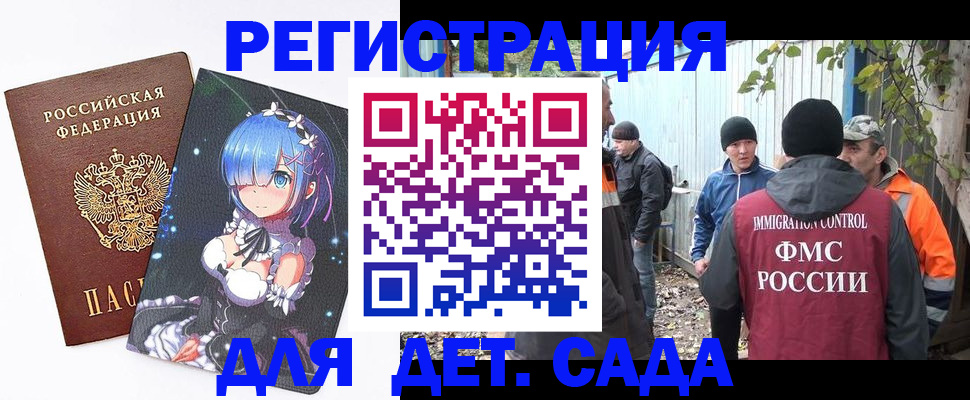 прописка для кредита в Валуйках